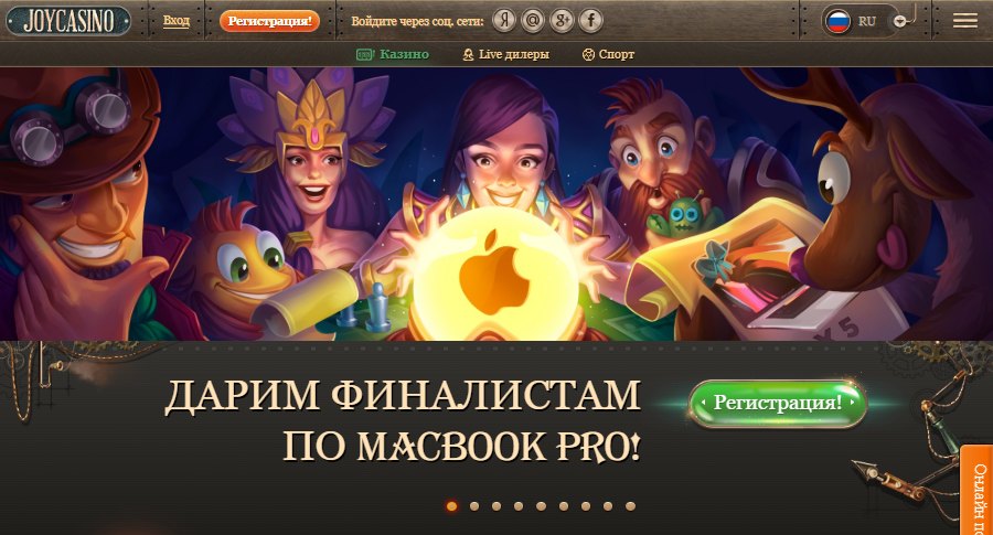 Официальная страница Джойказино